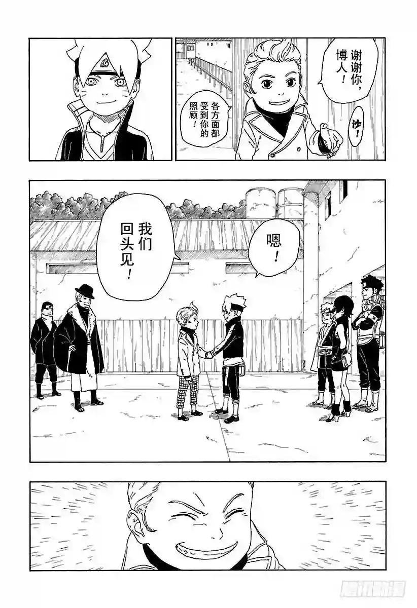 第15话 支撑之影!