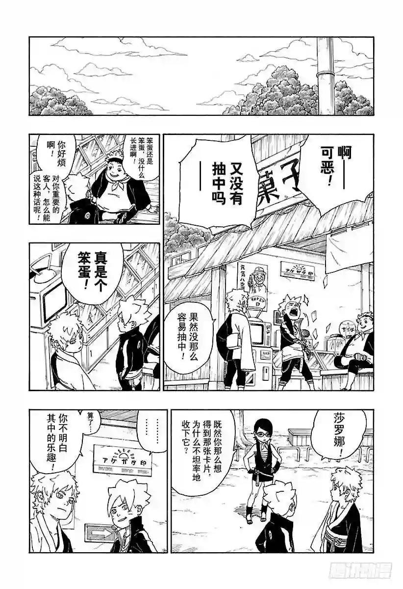 第15话 支撑之影!