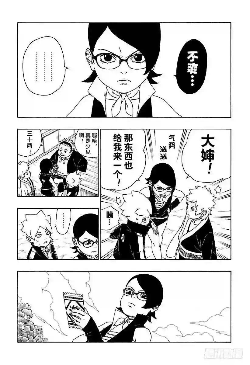 第15话 支撑之影!