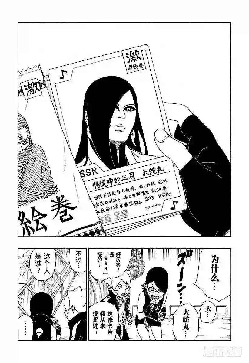 第15话 支撑之影!