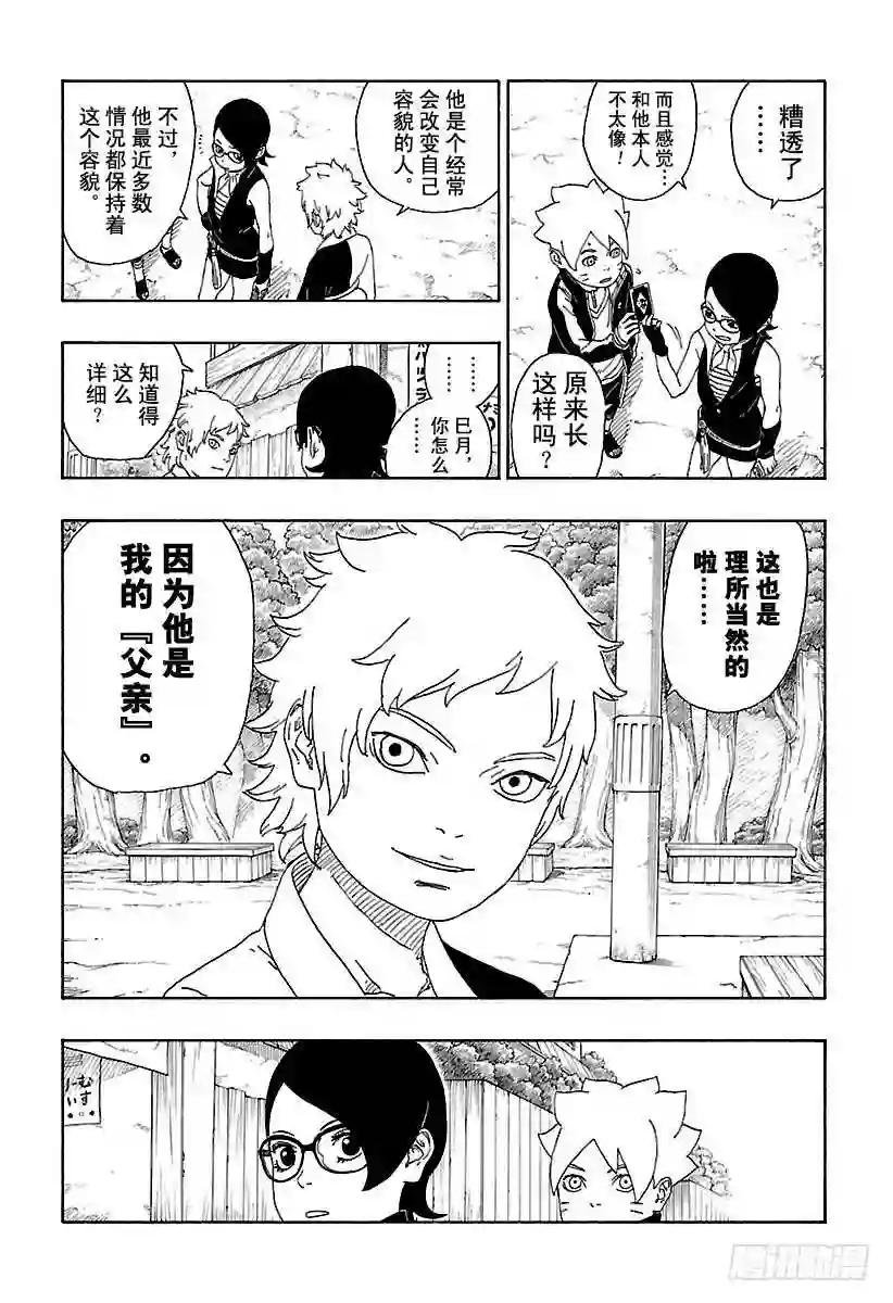 第15话 支撑之影!