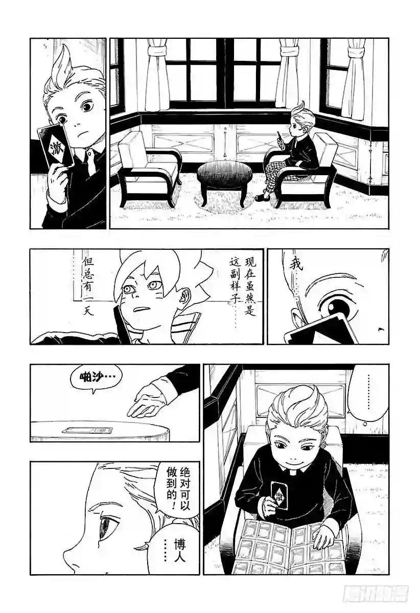 第15话 支撑之影!