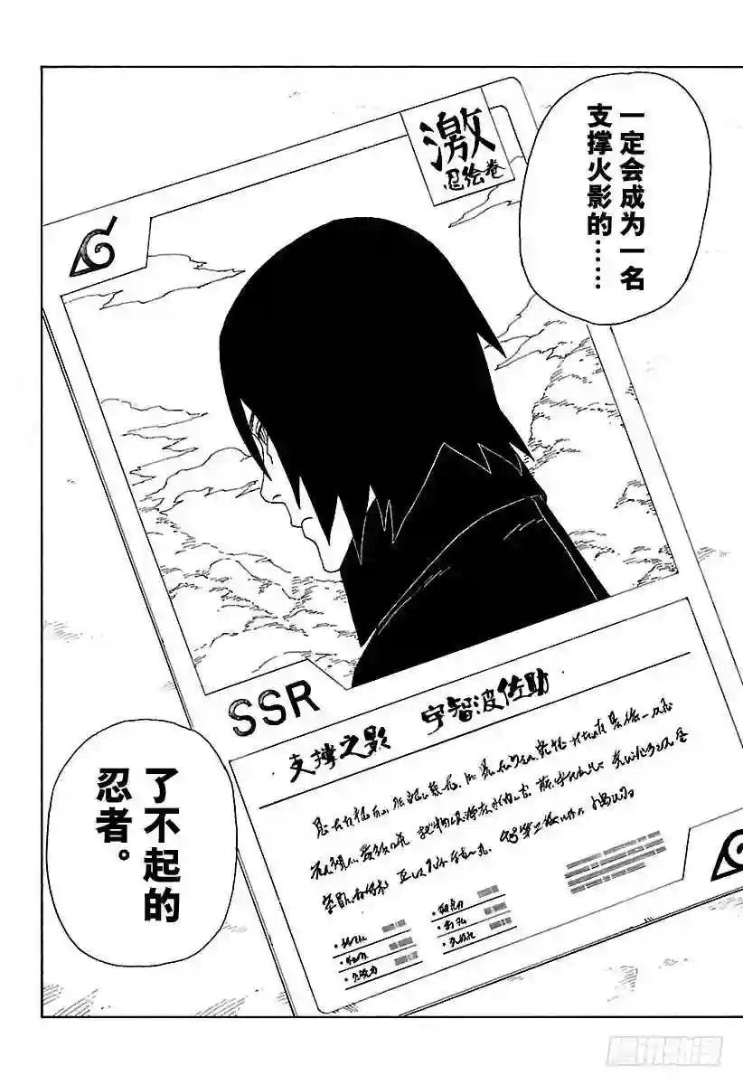 第15话 支撑之影!