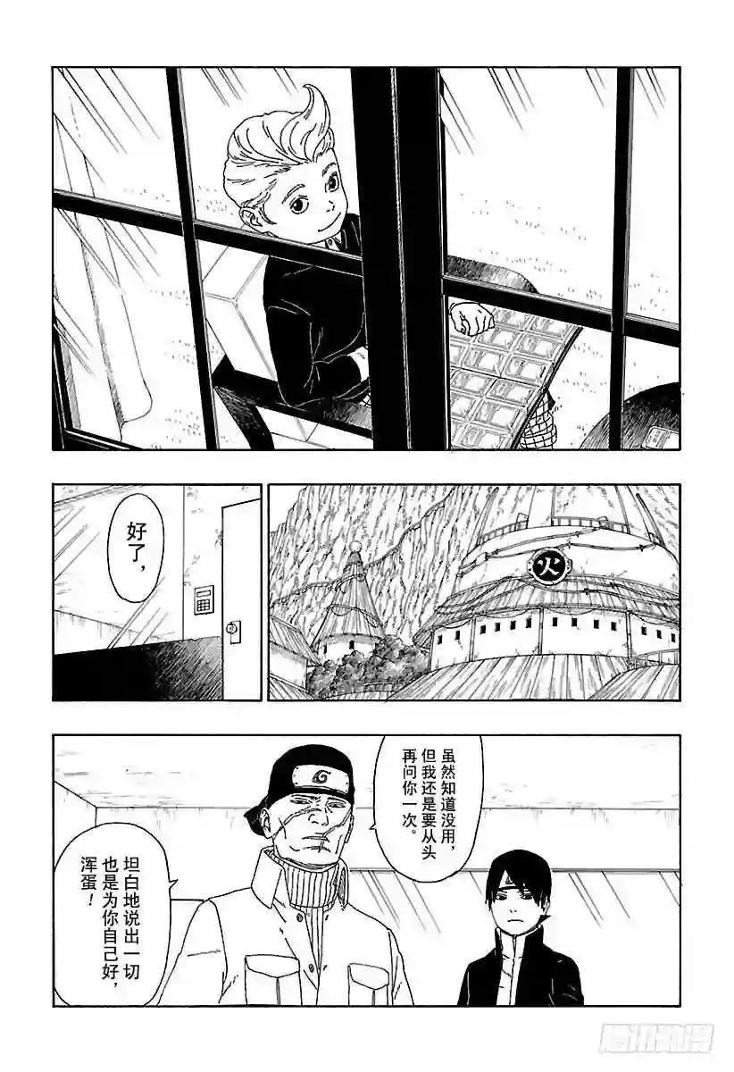 第15话 支撑之影!