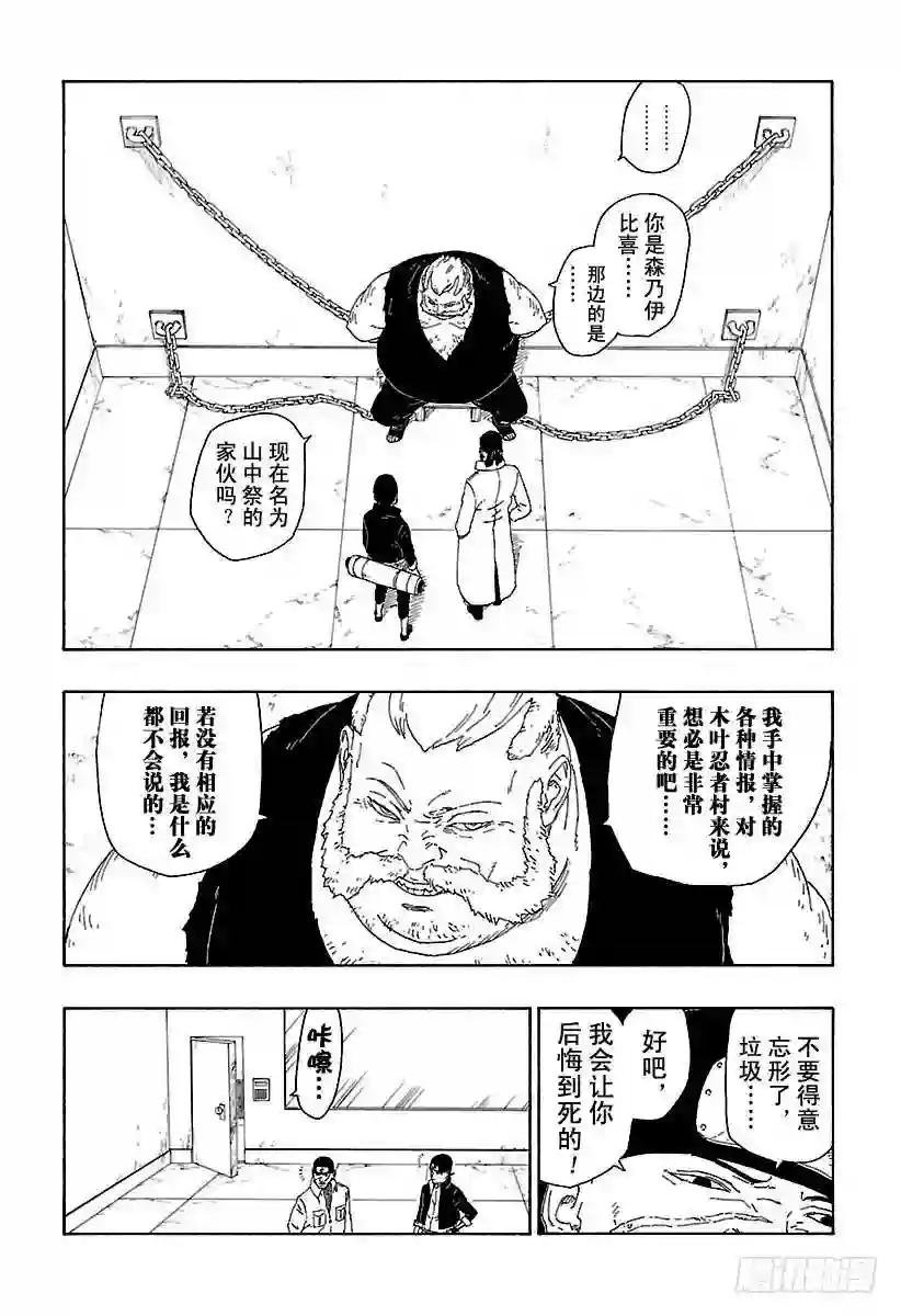 第15话 支撑之影!