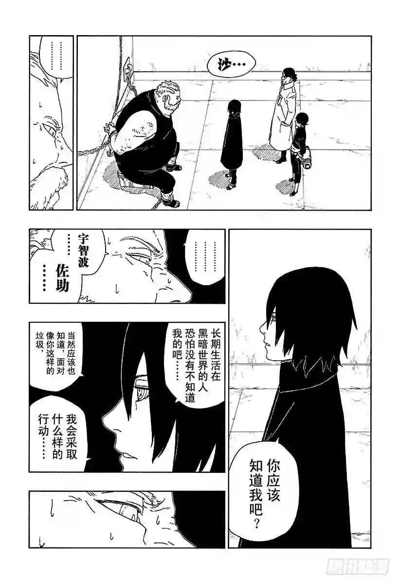 第15话 支撑之影!