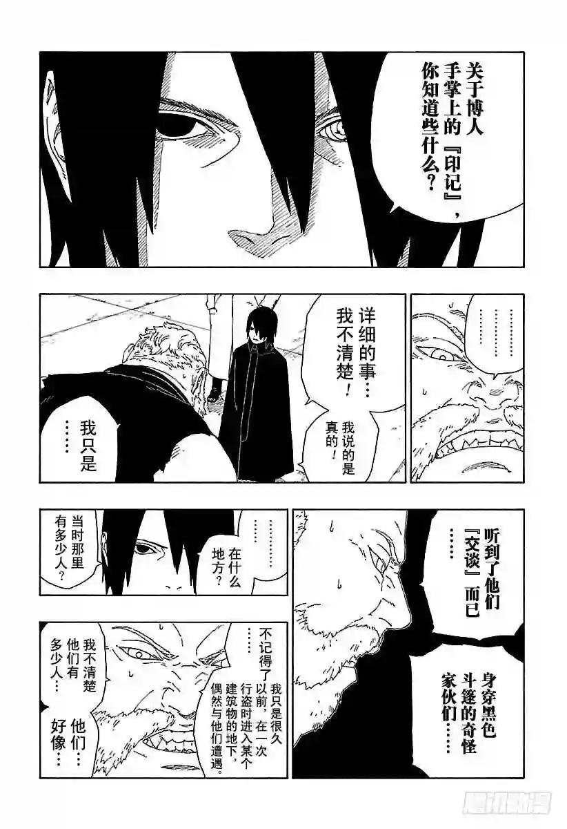 第15话 支撑之影!