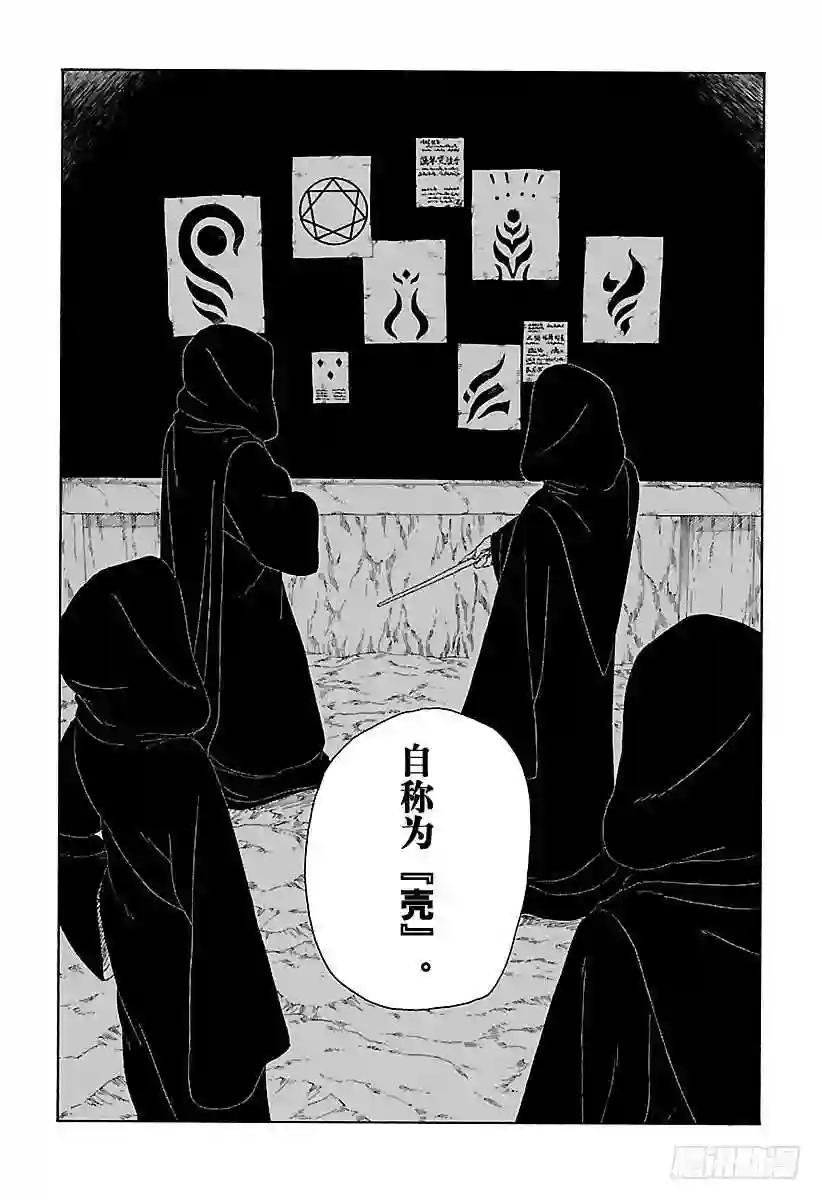 第15话 支撑之影!