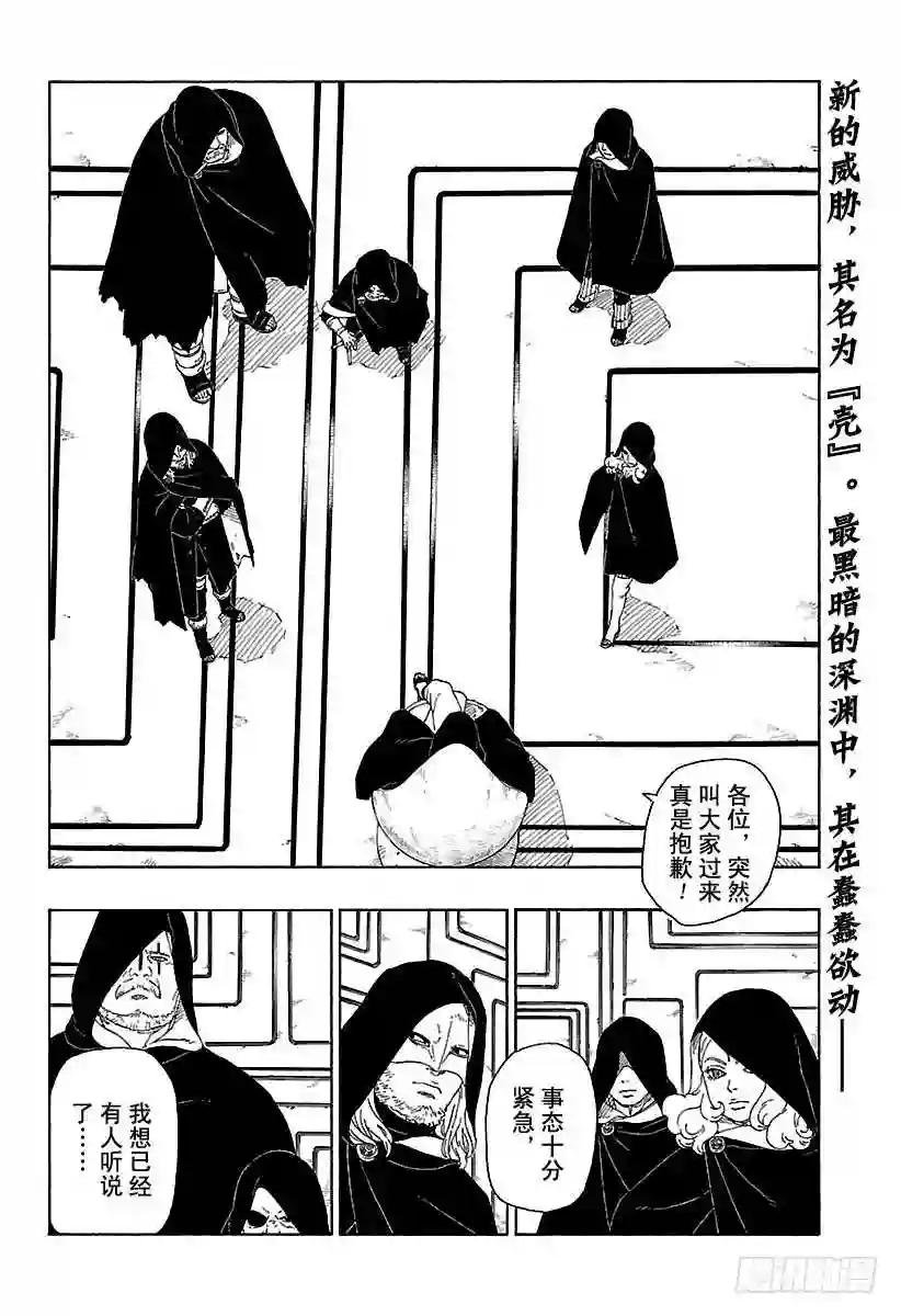 第16话 器
