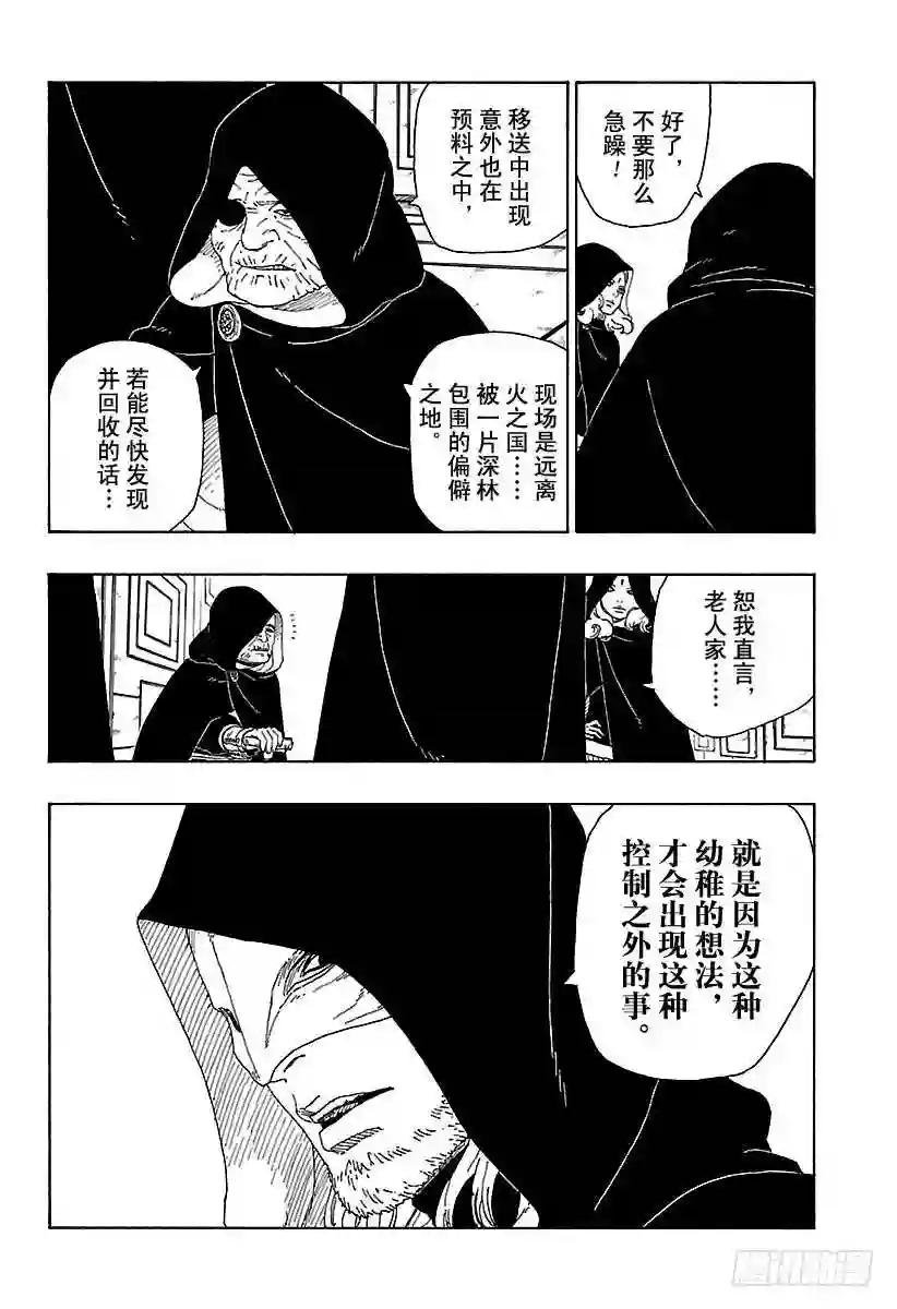 第16话 器