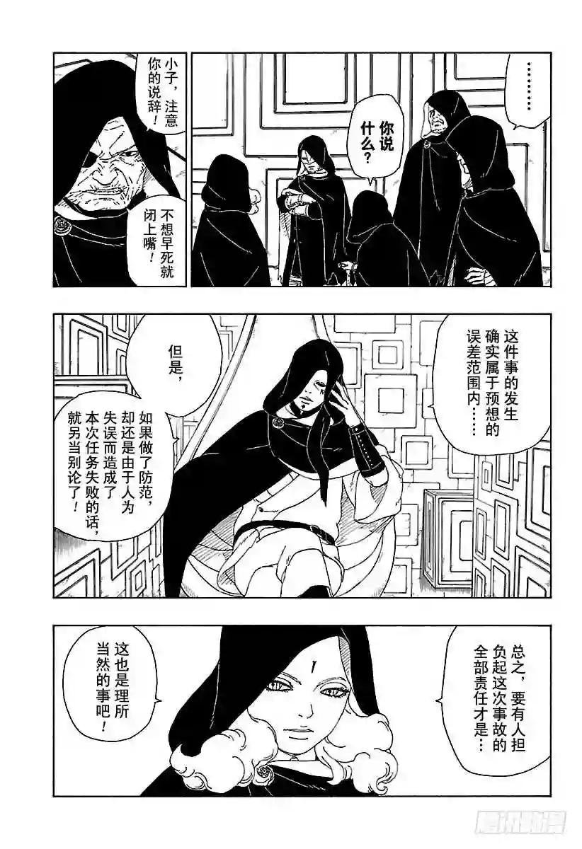 第16话 器
