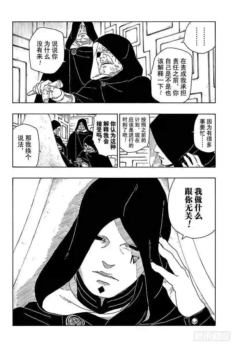 第16话 器
