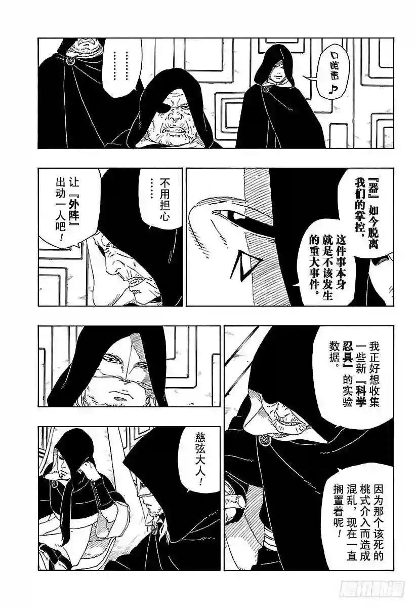 第16话 器