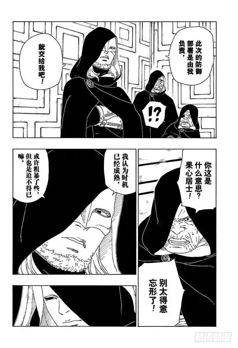 第16话 器