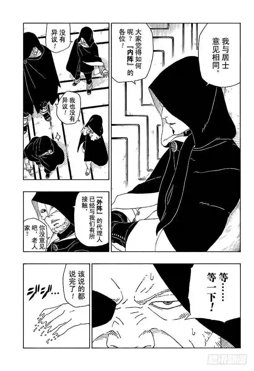 第16话 器
