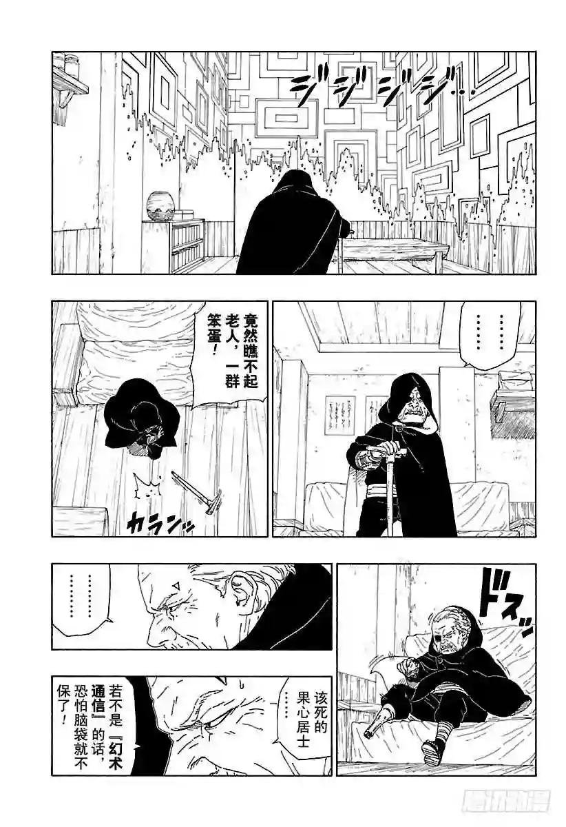 第16话 器
