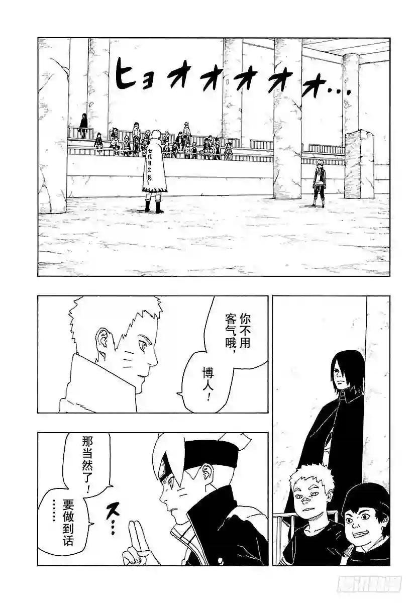 第16话 器