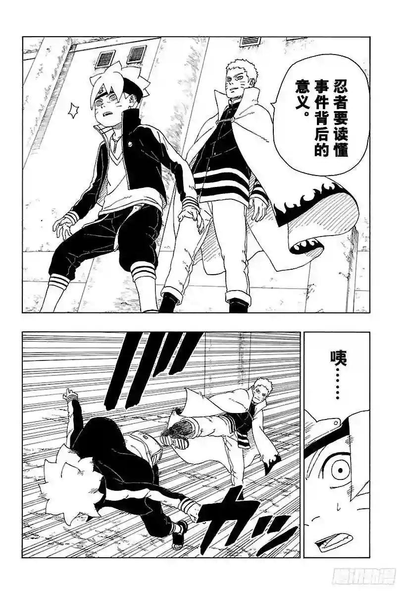 第16话 器