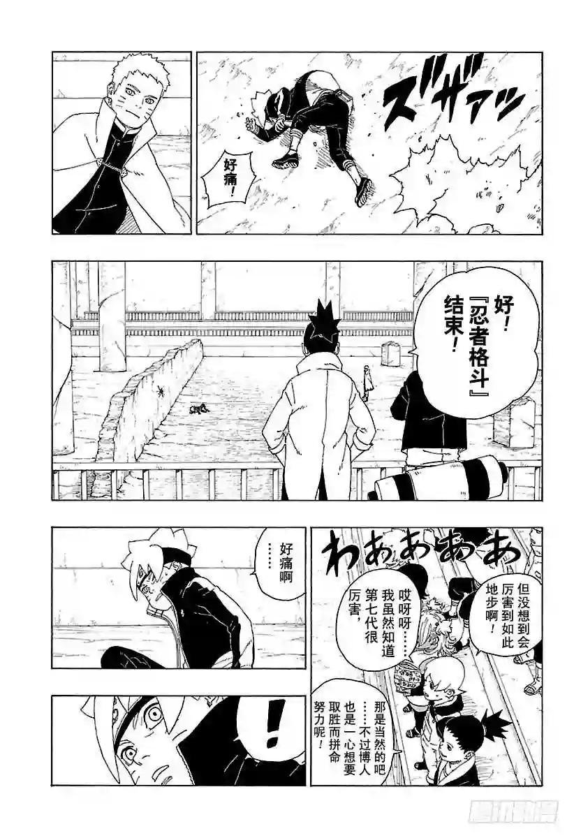 第16话 器