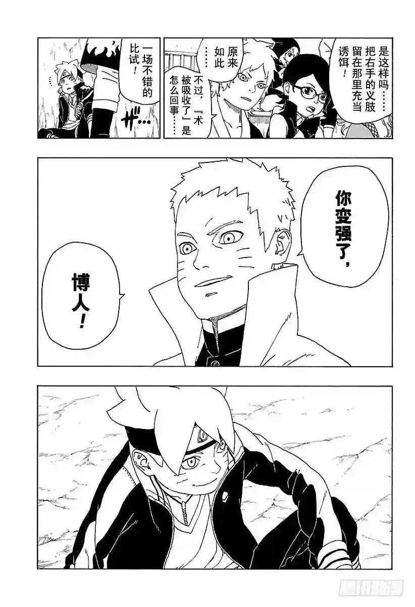 第16话 器
