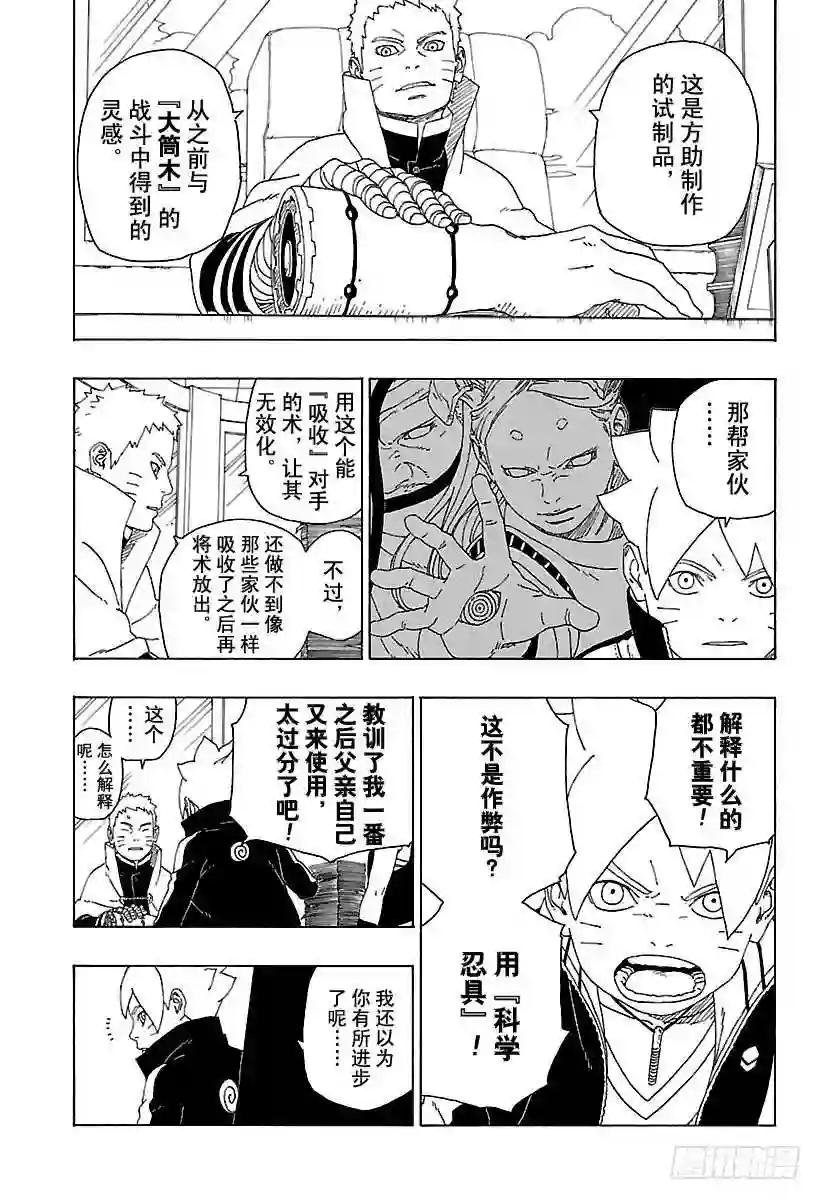 第16话 器