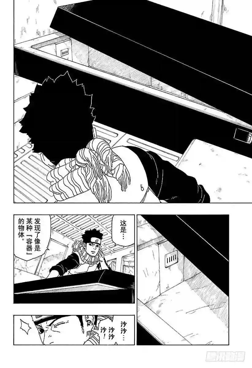 第16话 器
