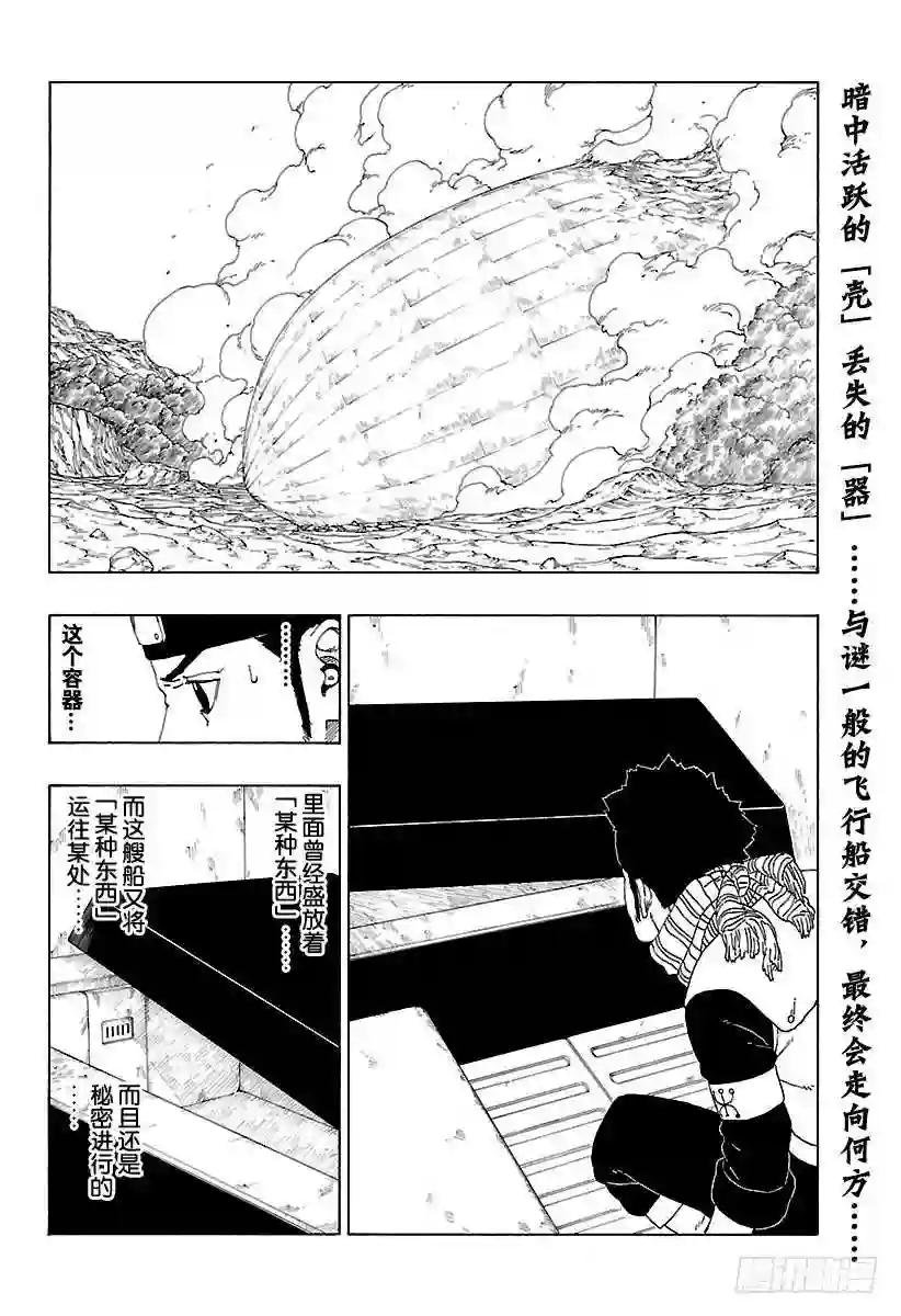 第17话 青