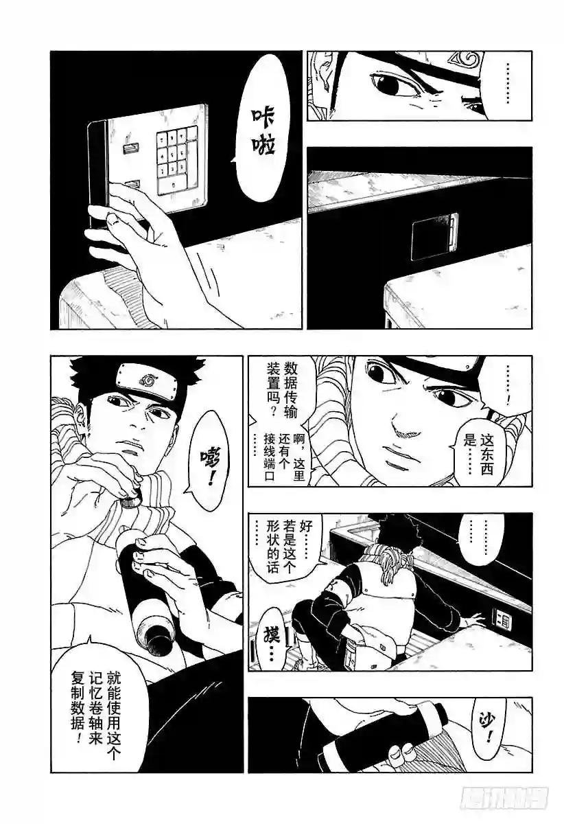 第17话 青