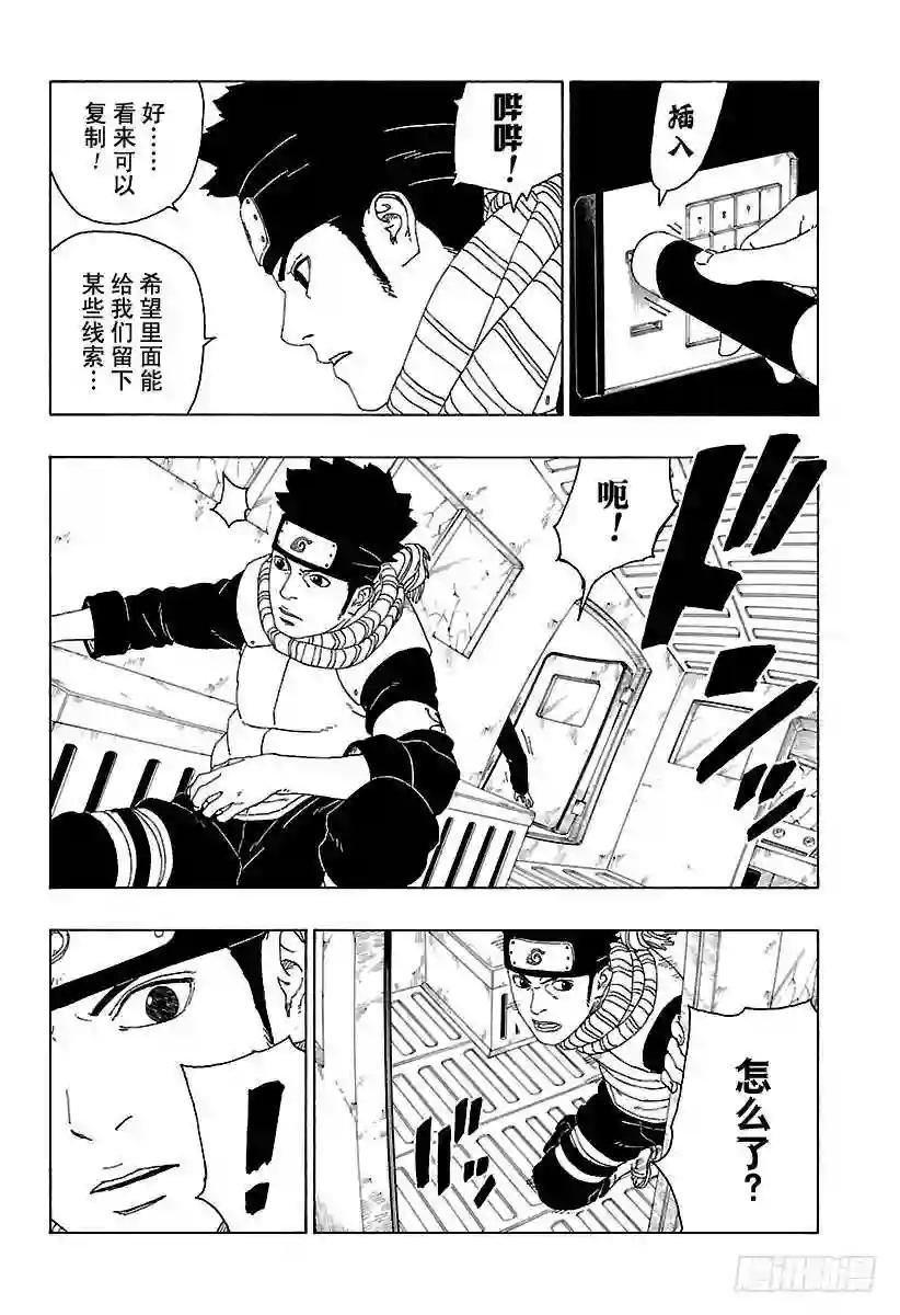 第17话 青