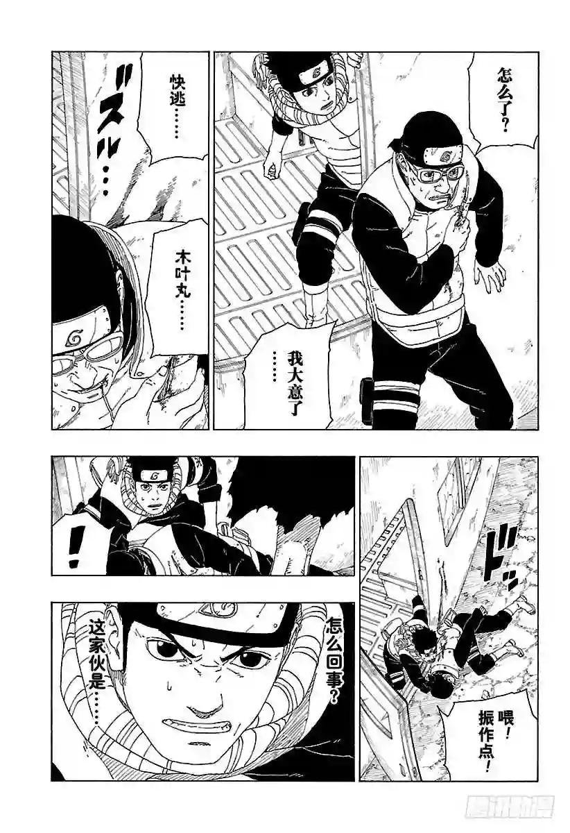 第17话 青