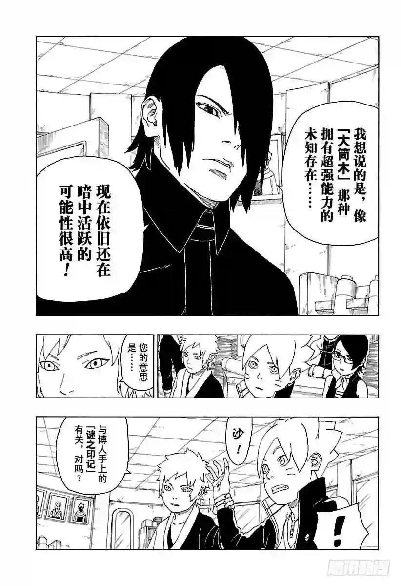 第17话 青