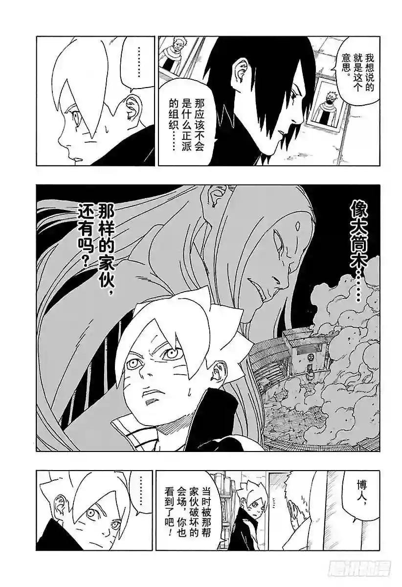 第17话 青