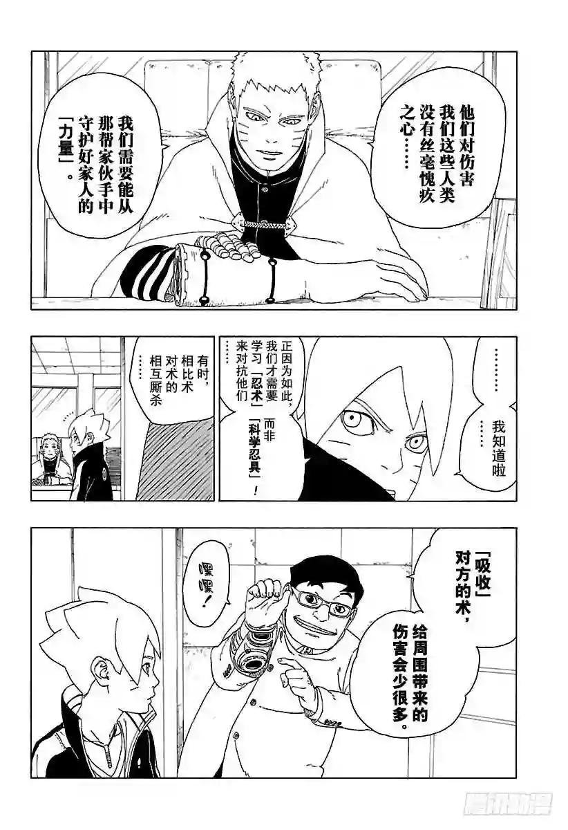 第17话 青