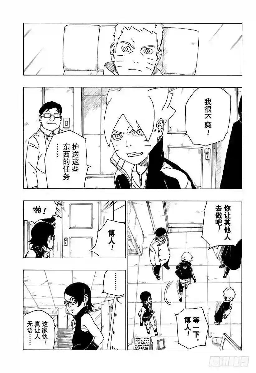 第17话 青