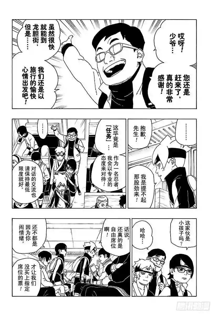 第17话 青