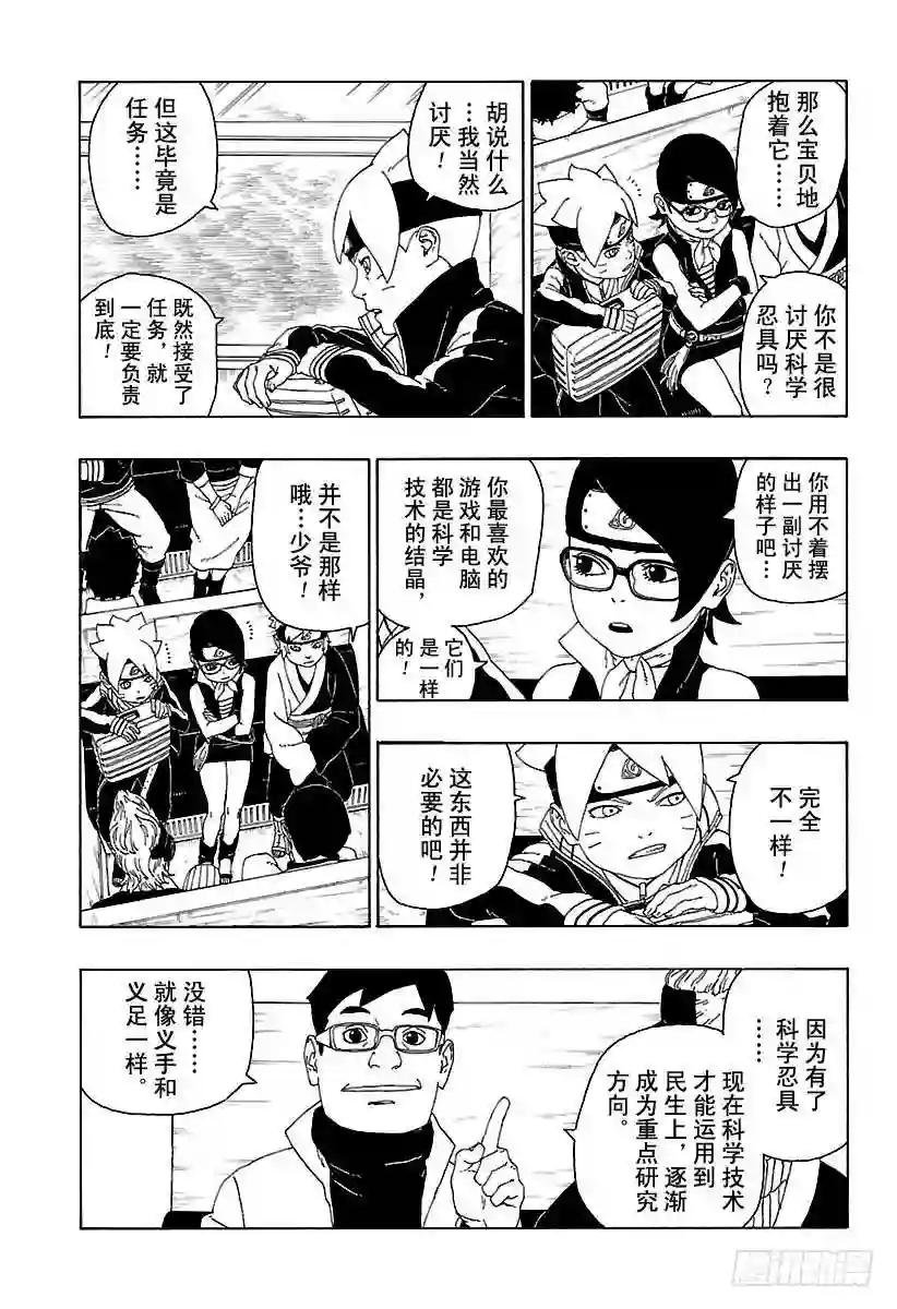 第17话 青