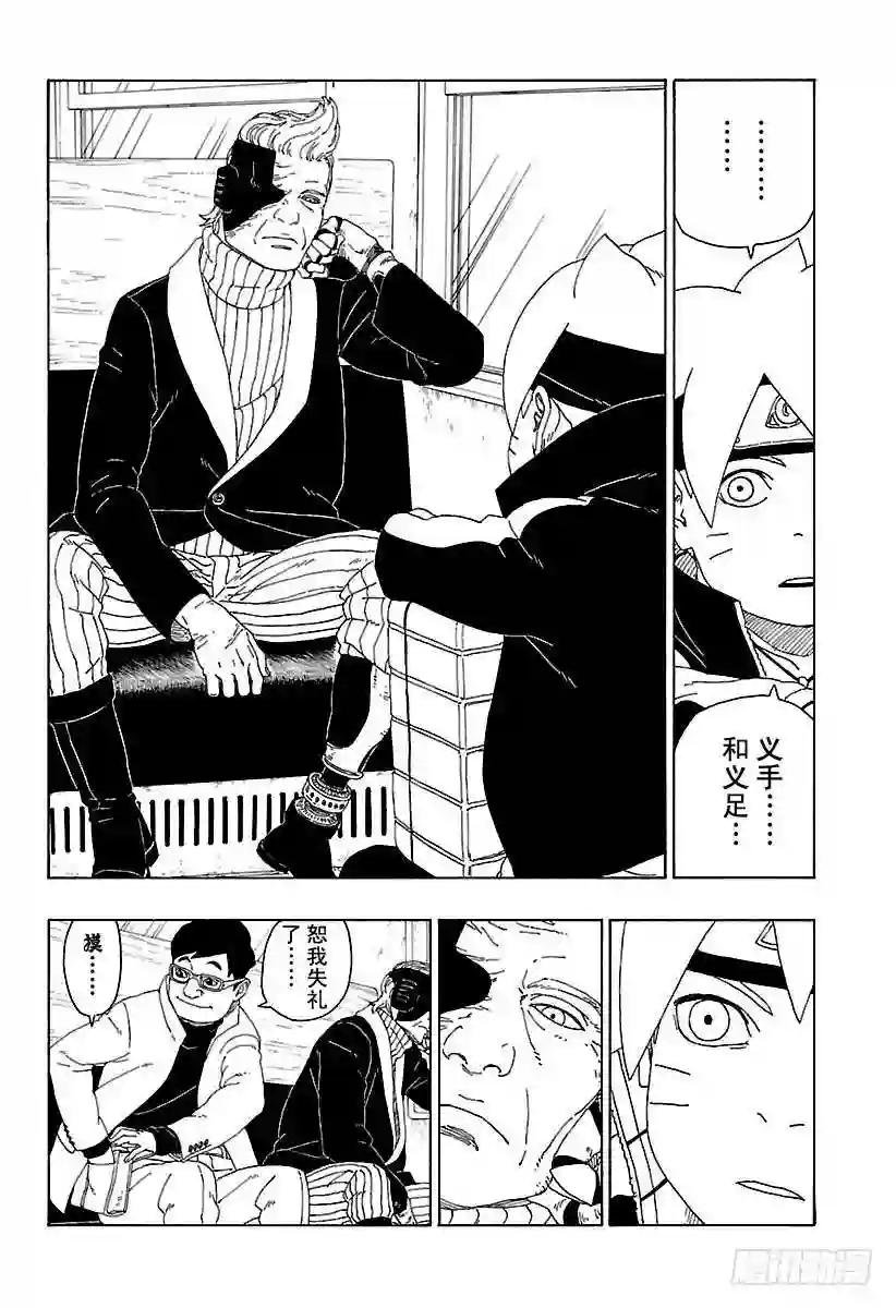 第17话 青