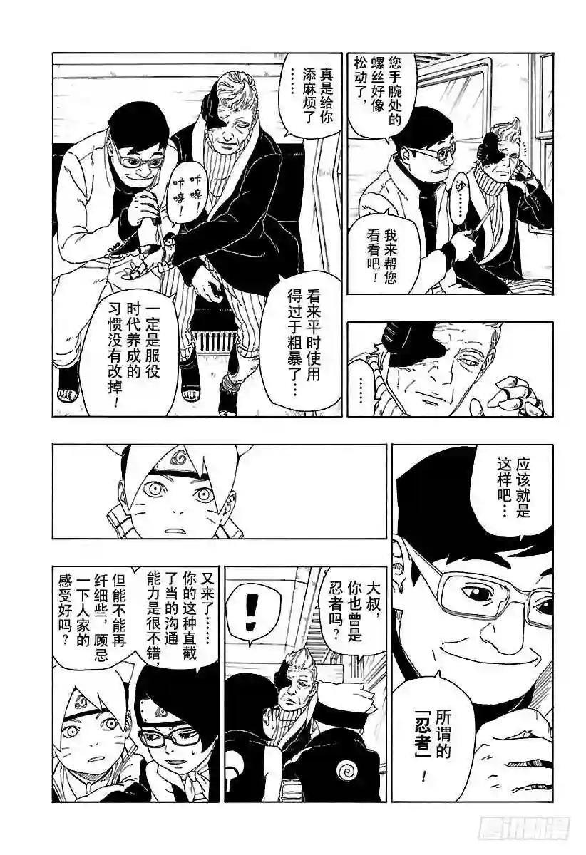 第17话 青