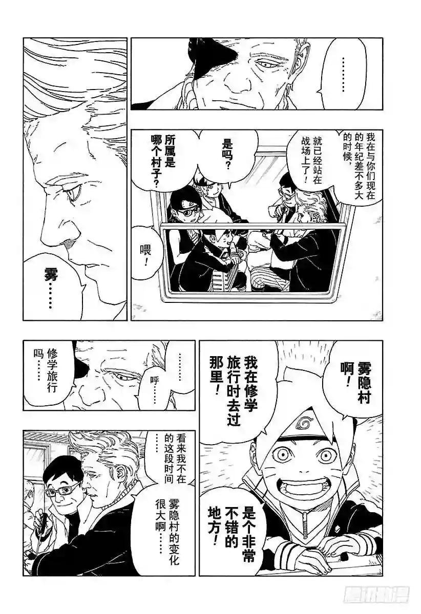 第17话 青
