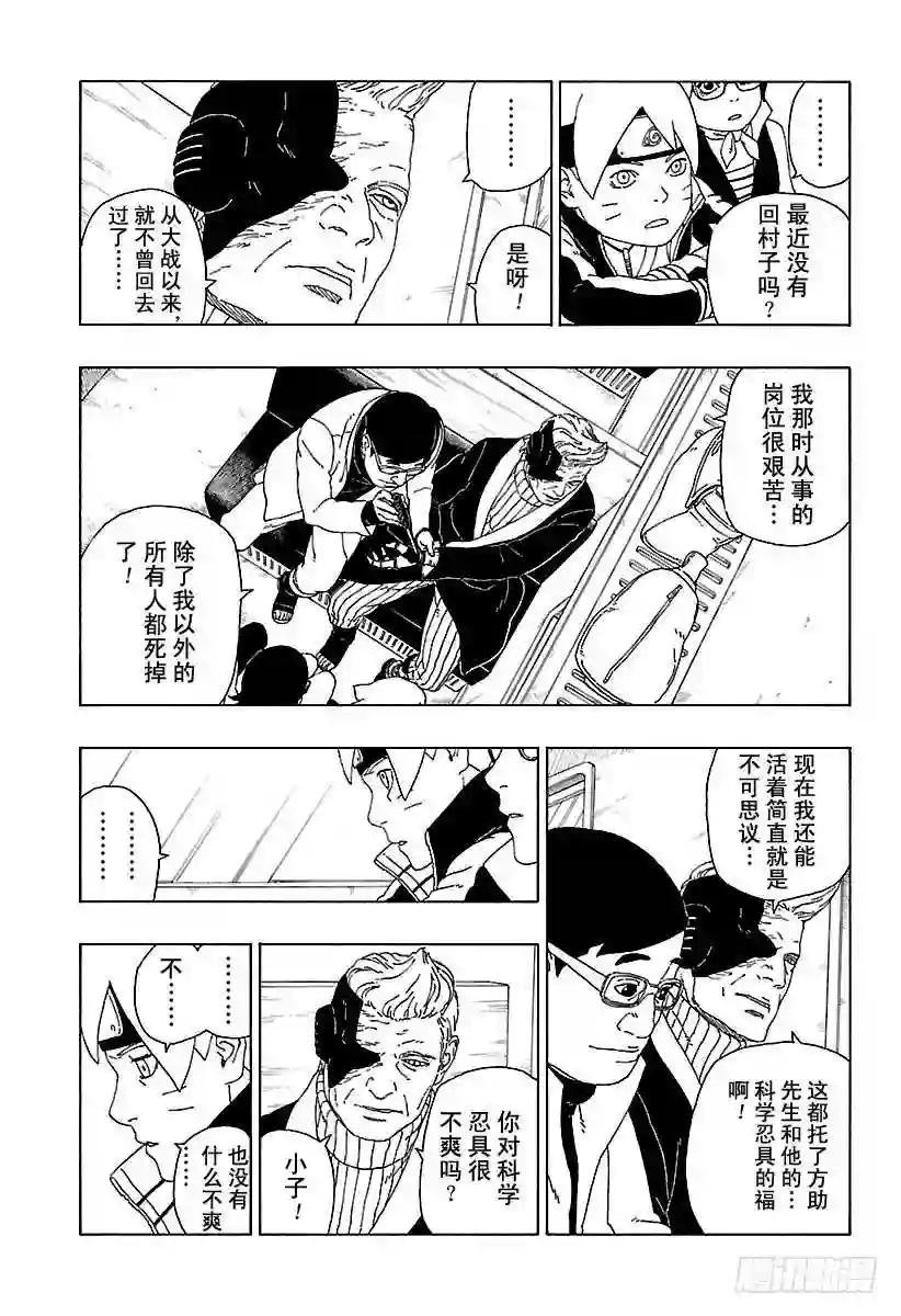 第17话 青