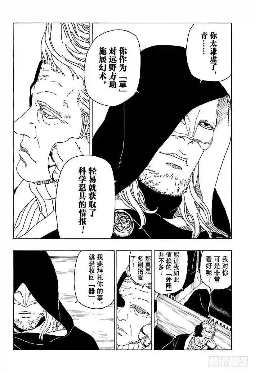第17话 青