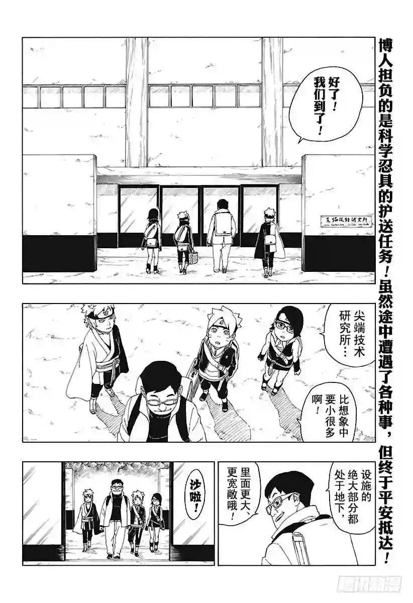 第18话 手