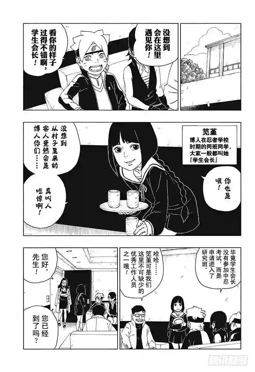 第18话 手