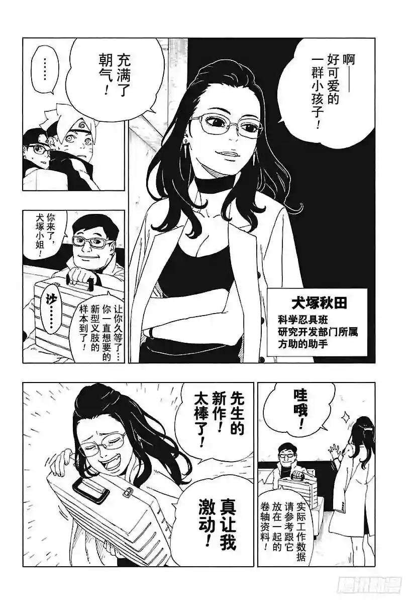 第18话 手
