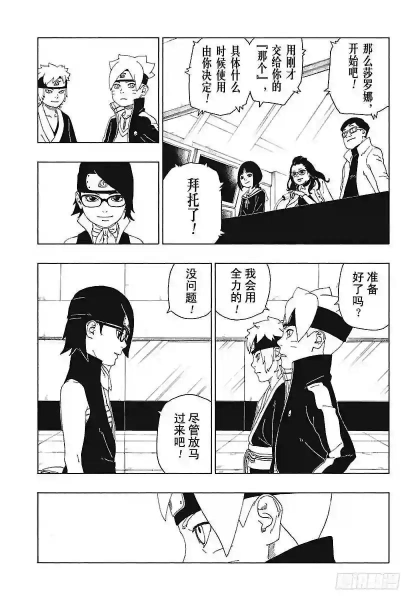 第18话 手