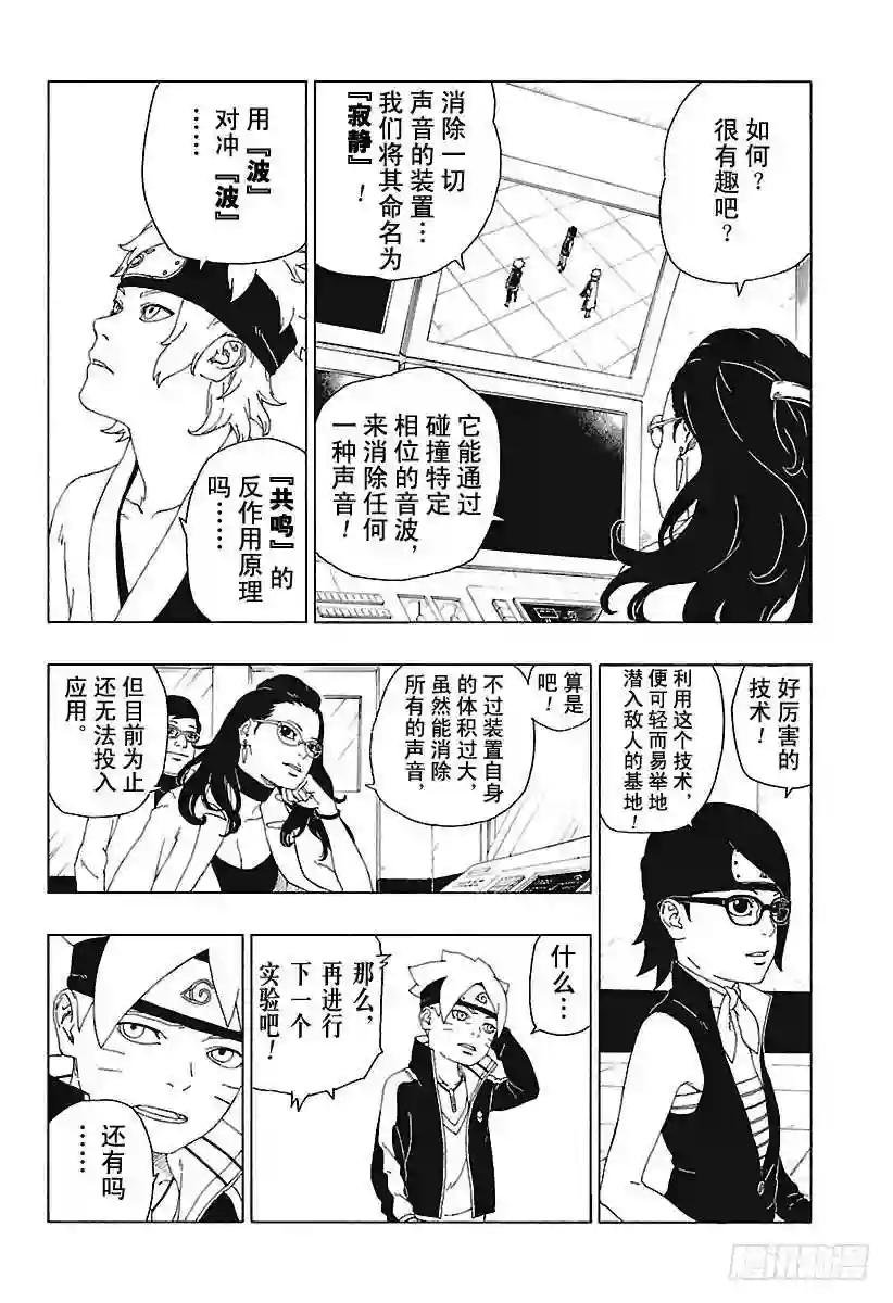 第18话 手