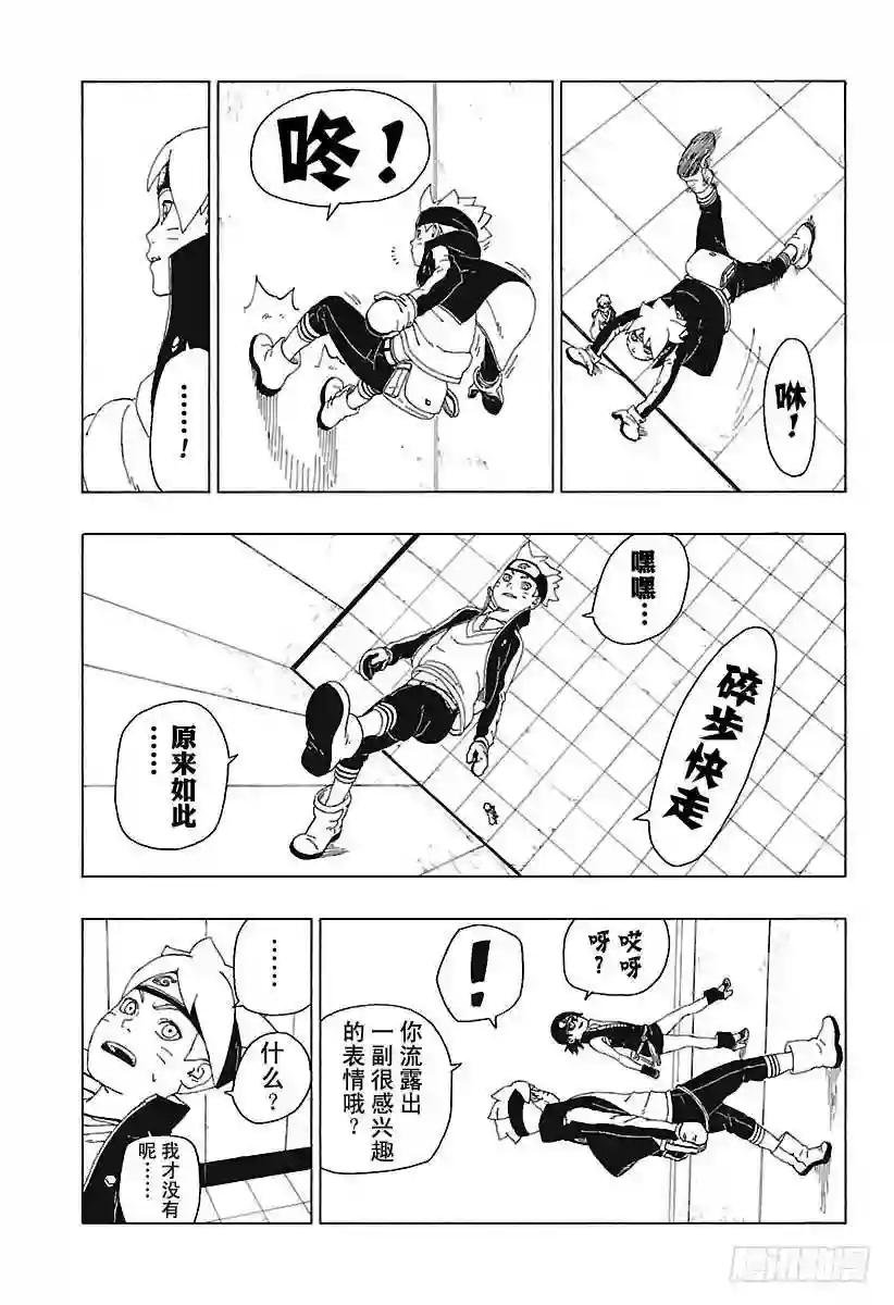 第18话 手
