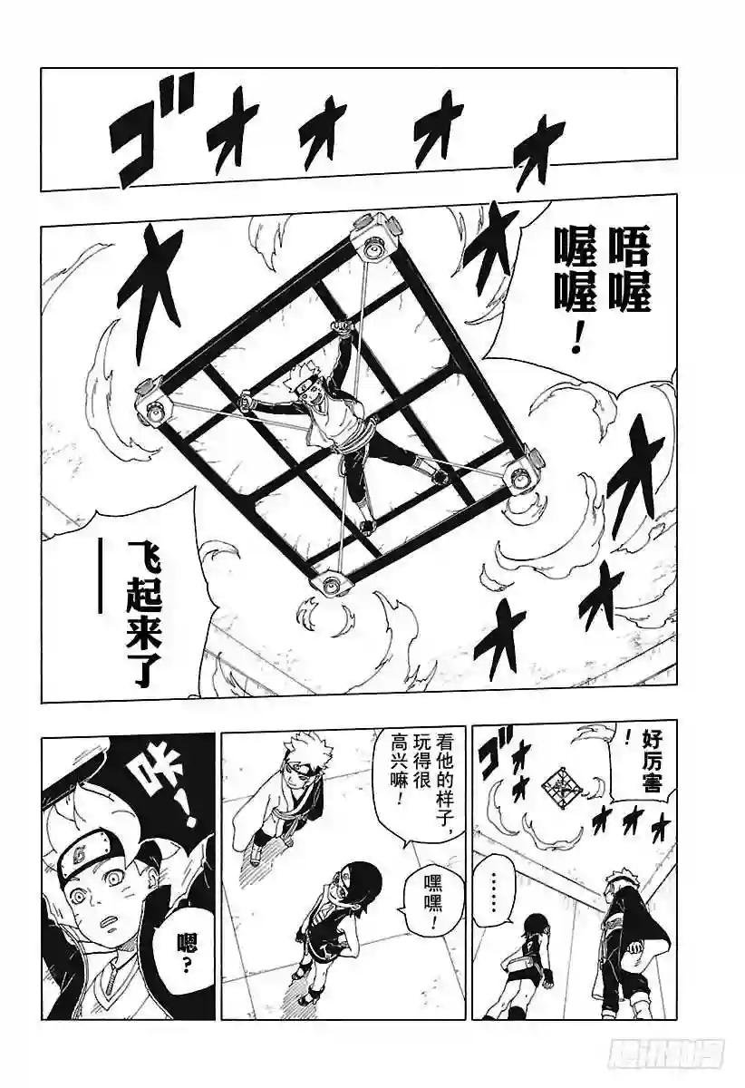 第18话 手