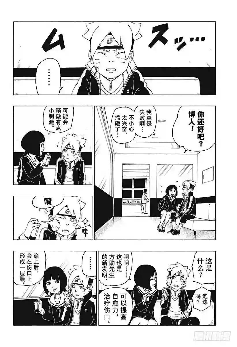 第18话 手