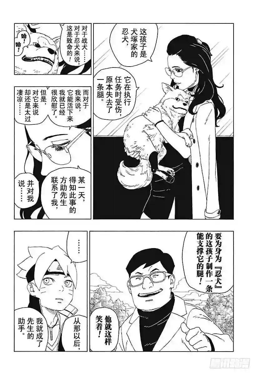 第18话 手